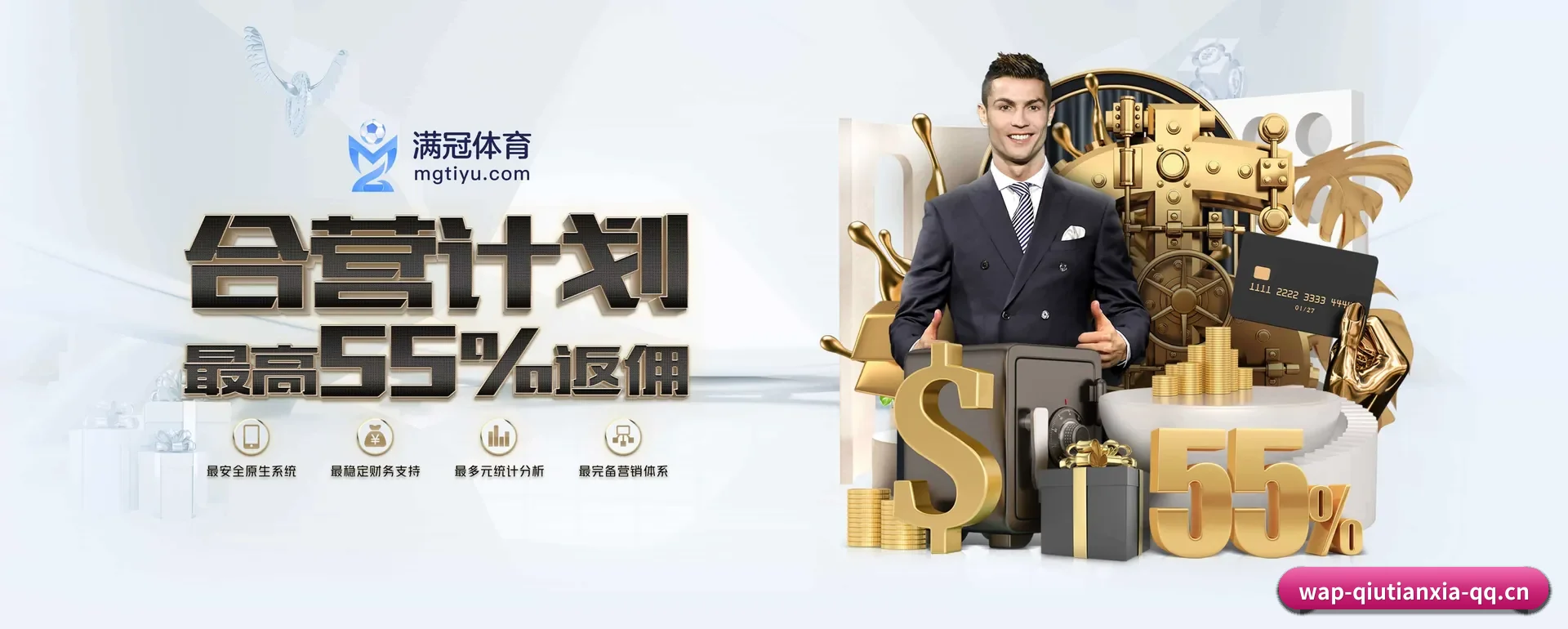 球天下体育 (QTX)官方网站 APP 深度功能
